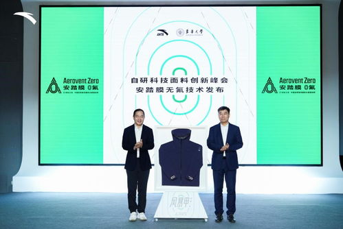 無氟安踏膜 正式發(fā)布,價格僅同類產(chǎn)品三分之一